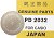 PD2032 - Rechargeable Lithium Ion Battery - O/M